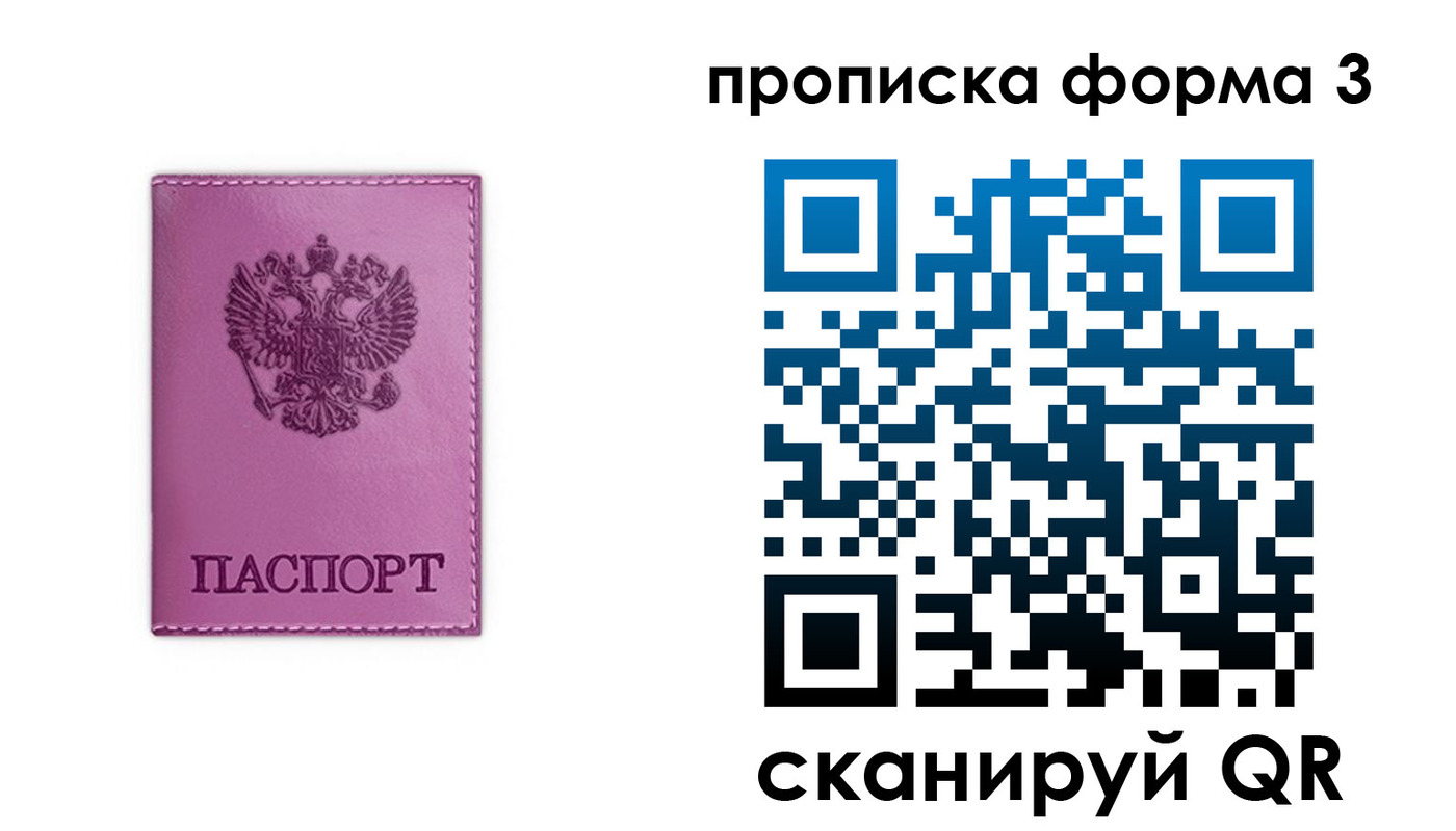 временная регистрация госуслуги в Заволжске