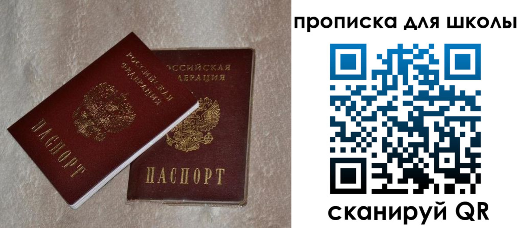 регистрация для дет. сада в Заволжске