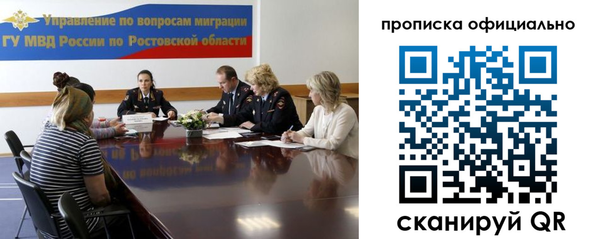 временная регистрация в Заволжске