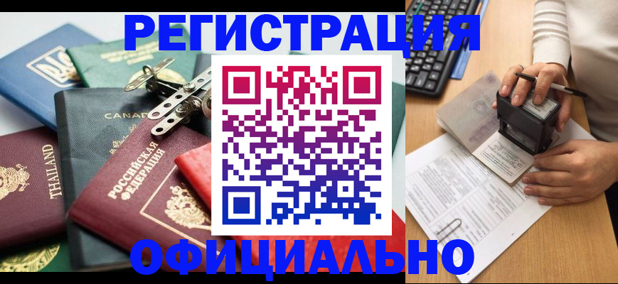 прописка для кредита в Заволжске