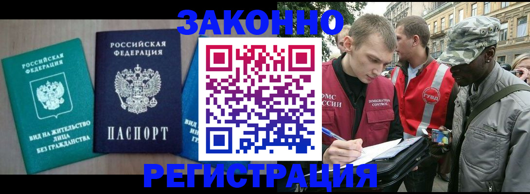 временная регистрация адрес в Заволжске